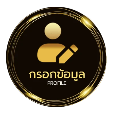 โปรไฟล์ บทสนทนา-ภาษา-อังกฤษ 2 คน